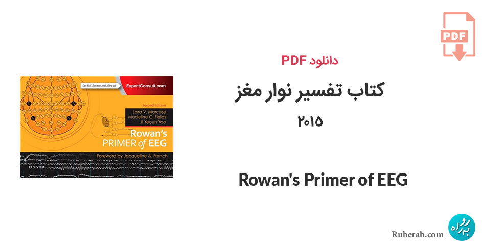 دانلود کتاب تفسیر نوار مغز Rowan's Primer of EEG