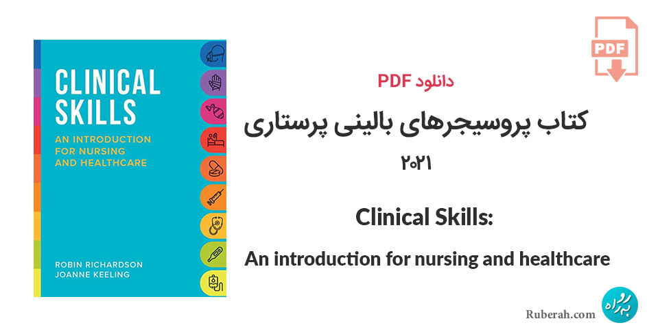 دانلود کتاب پروسیجرهای بالینی پرستاری Clinical Skills: An introduction for nursing and healthcare