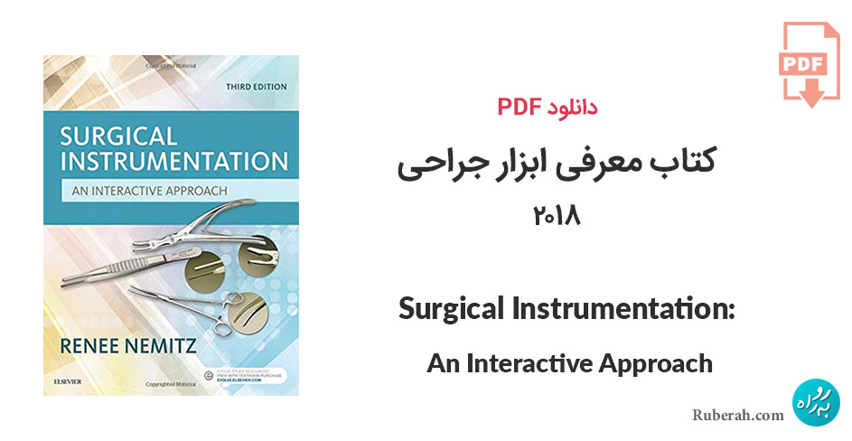 دانلود کتاب معرفی ابزار جراحی Surgical Instrumentation: An Interactive Approach