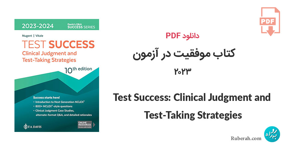 دانلود کتاب موفقیت در آزمون: قضاوت بالینی و استراتژی های تست گیری Test Success: Clinical Judgment and Test-Taking Strategies