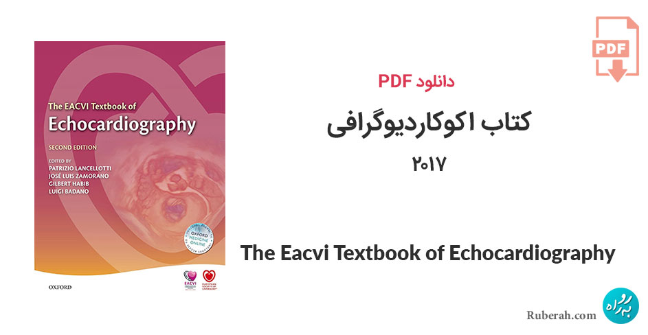 دانلود کتاب اکوکاردیوگرافی 2017 The Eacvi Textbook of Echocardiography