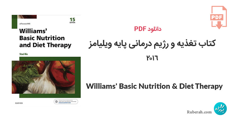 دانلود کتاب تغذیه و رژیم درمانی پایه ویلیامز Williams' Basic Nutrition & Diet Therapy