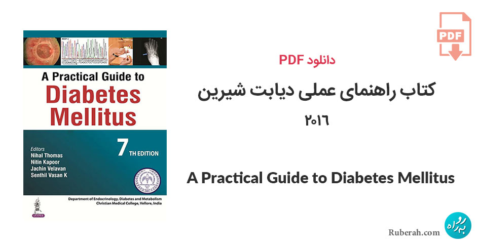 دانلود کتاب راهنمای عملی دیابت شیرین A Practical Guide to Diabetes Mellitus