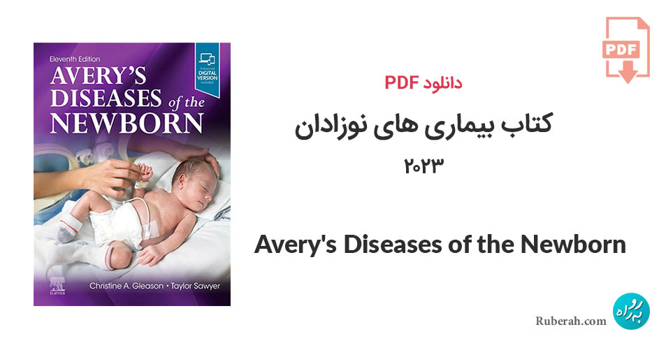 دانلود کتاب بیماری های نوزادان Avery's Diseases of the Newborn