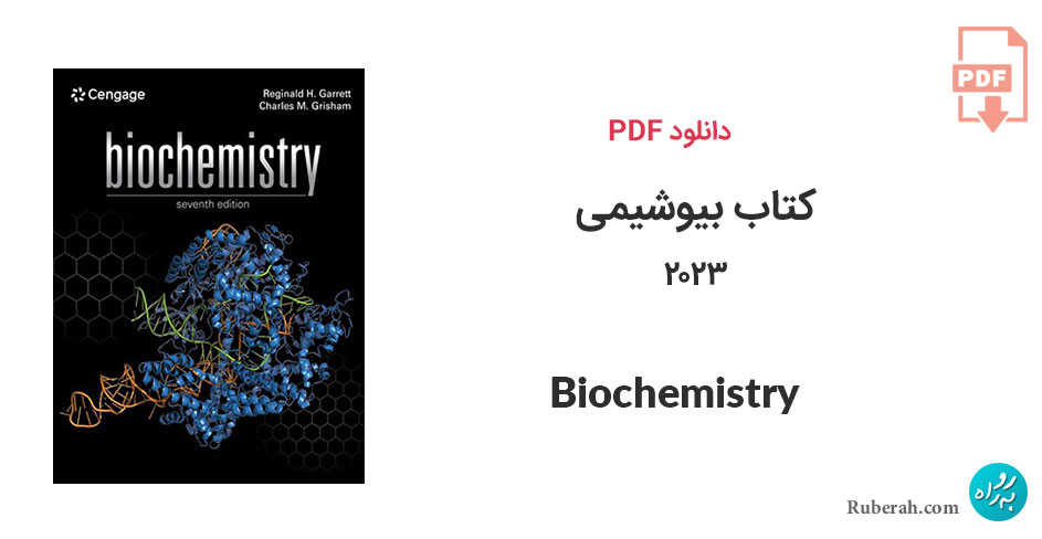 دانلود کتاب بیوشیمی 2023 Biochemistry