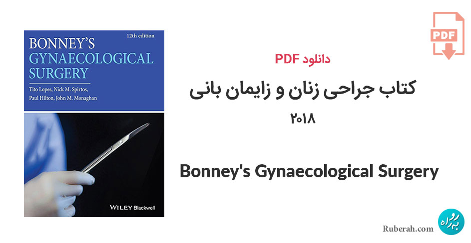 دانلود کتاب جراحی زنان و زایمان بانی Bonney's Gynaecological Surgery