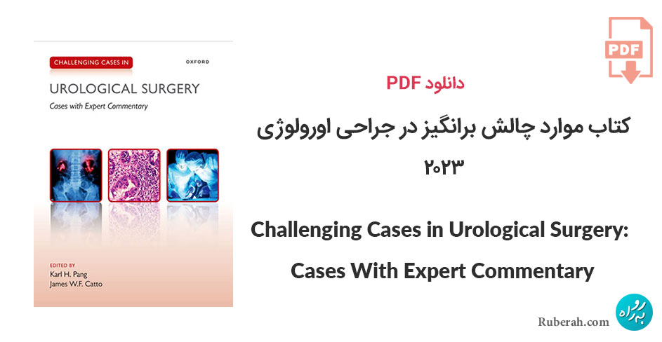 دانلود کتاب موارد چالش برانگیز در جراحی اورولوژی Challenging Cases in Urological Surgery: Cases With Expert Commentary