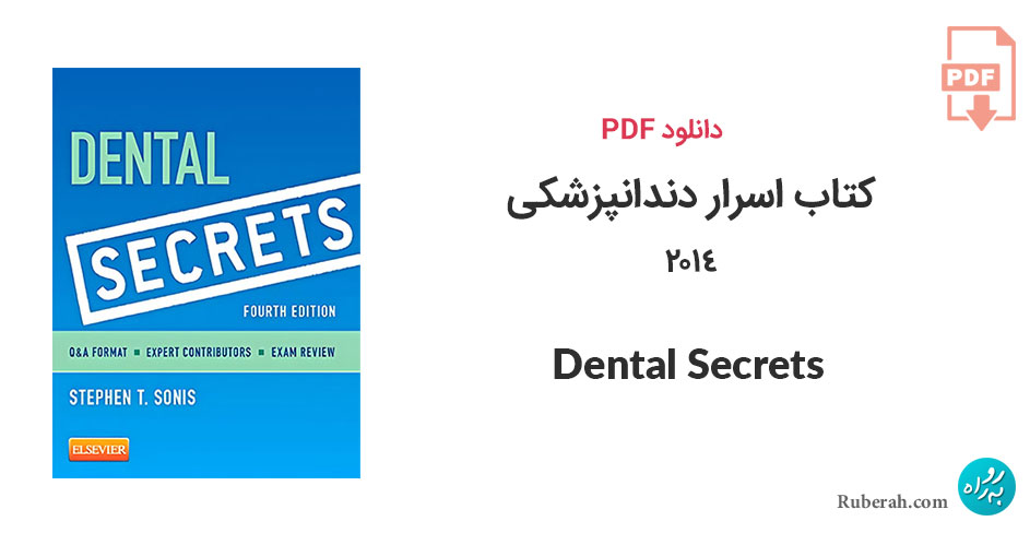 دانلود کتاب اسرار دندانپزشکی Dental Secrets