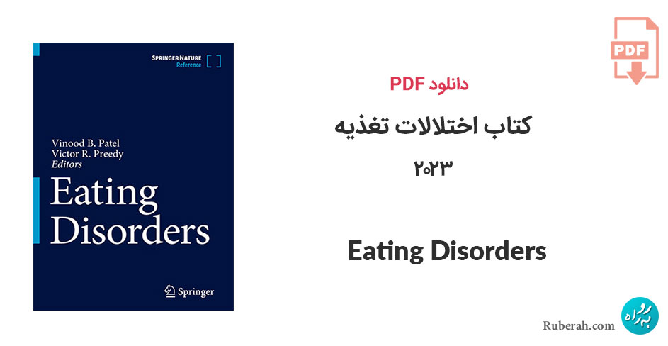 دانلود کتاب اختلالات تغذیه 2023 Eating Disorders