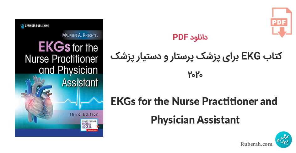 دانلود کتاب EKG برای پزشک پرستار و دستیار پزشک EKGs for the Nurse Practitioner and Physician Assistant