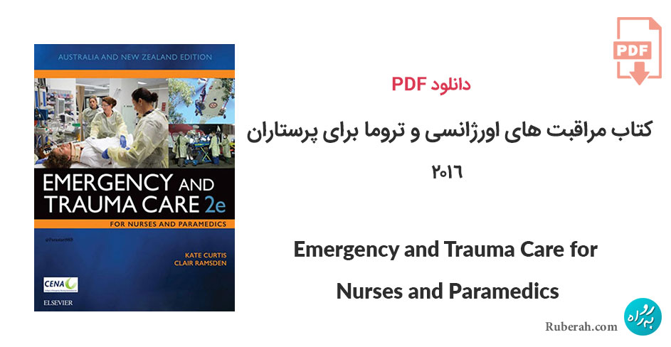 دانلود کتاب مراقبت های اورژانسی و تروما برای پرستاران و پیراپزشکان Emergency and Trauma Care for Nurses and Paramedics