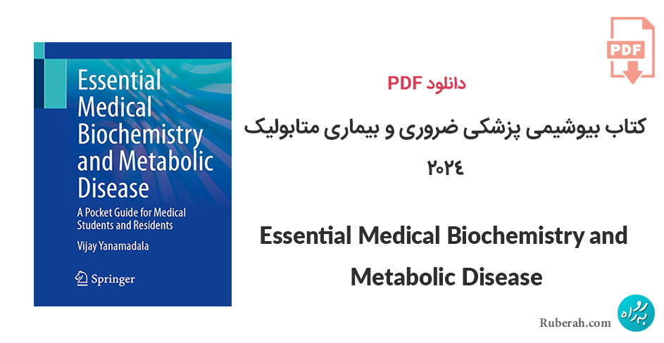 دانلود کتاب بیوشیمی پزشکی ضروری و بیماری متابولیک Essential Medical Biochemistry and Metabolic Disease