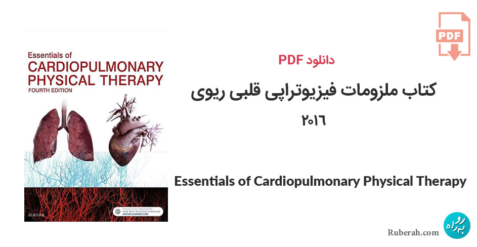 دانلود کتاب ملزومات فیزیوتراپی قلبی ریوی Essentials of Cardiopulmonary Physical Therapy