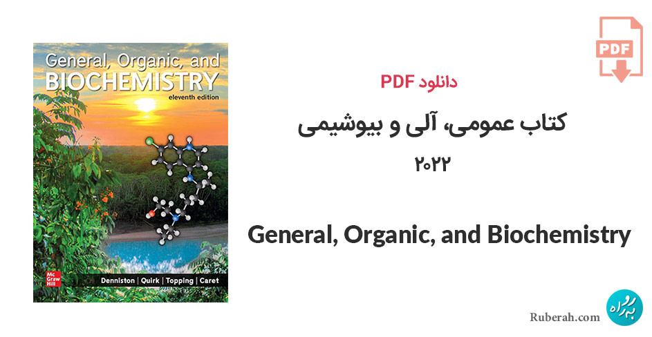 دانلود کتاب عمومی، آلی و بیوشیمی 2022 General, Organic, and Biochemistry