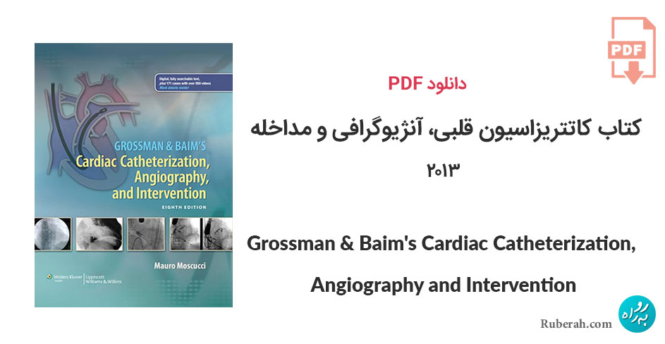دانلود کتاب کاتتریزاسیون قلبی، آنژیوگرافی و مداخله Grossman & Baim's Cardiac Catheterization, Angiography and Intervention