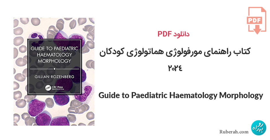 دانلود کتاب راهنمای مورفولوژی هماتولوژی کودکان Guide to Paediatric Haematology Morphology
