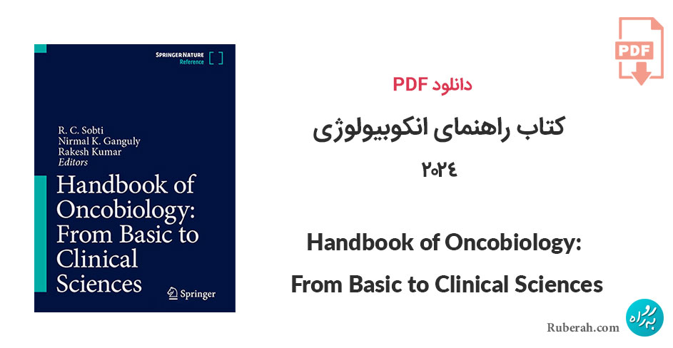 دانلود کتاب راهنمای انکوبیولوژی: از علوم پایه تا بالینی Handbook of Oncobiology: From Basic to Clinical Sciences