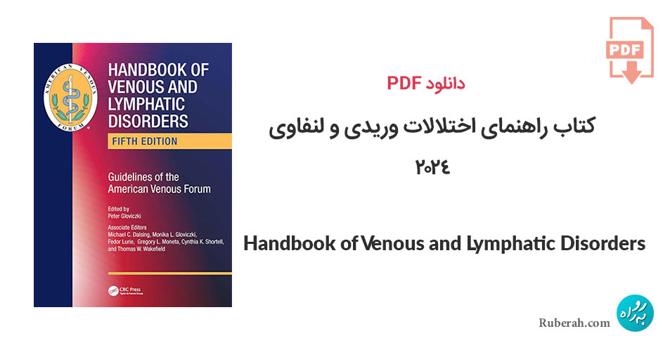 دانلود کتاب راهنمای اختلالات وریدی و لنفاوی Handbook of Venous and Lymphatic Disorders