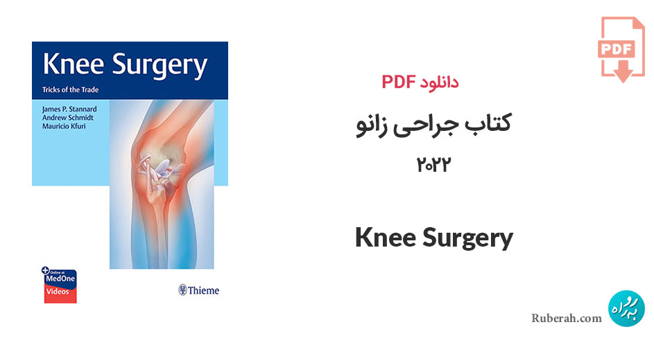 دانلود کتاب جراحی زانو 2022 Knee Surgery