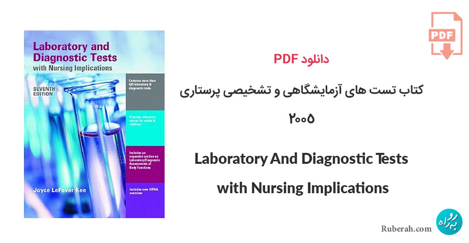 دانلود کتاب تست های آزمایشگاهی و تشخیصی پرستاری Laboratory And Diagnostic Tests with Nursing Implications
