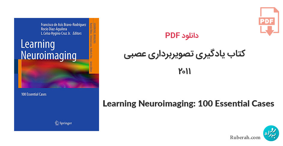دانلود کتاب یادگیری تصویربرداری عصبی: 100 مورد ضروری Learning Neuroimaging: 100 Essential Cases