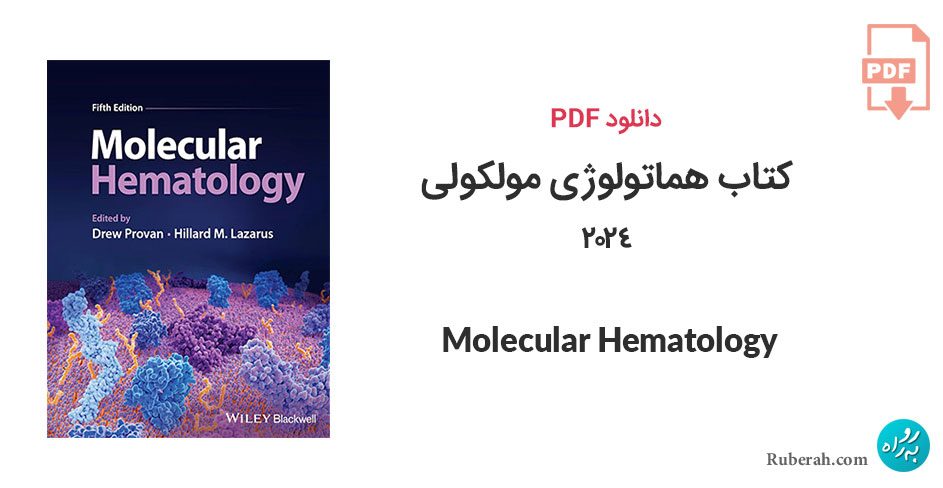 دانلود کتاب هماتولوژی مولکولی 2024 Molecular Hematology