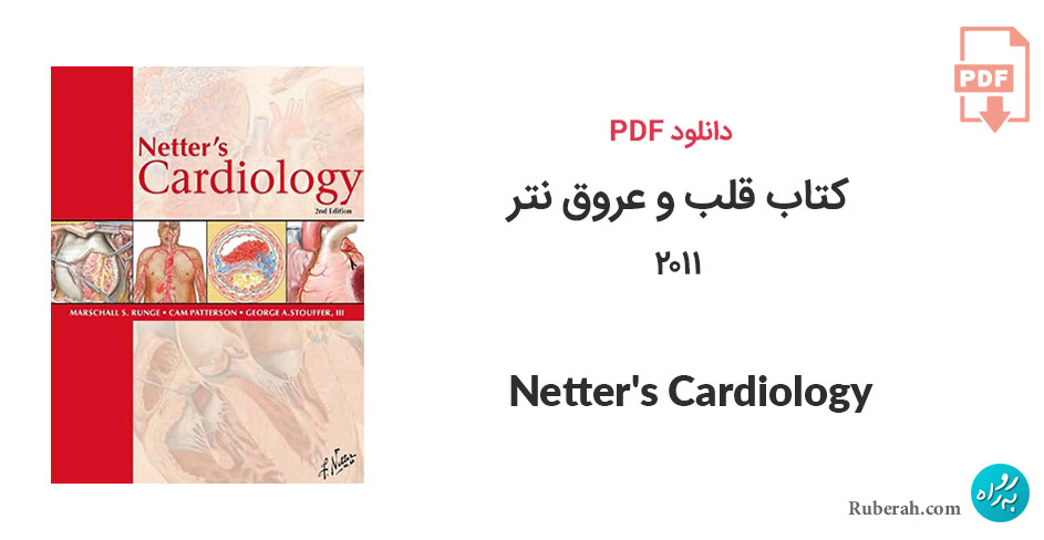 دانلود کتاب قلب و عروق نتر Netter's Cardiology