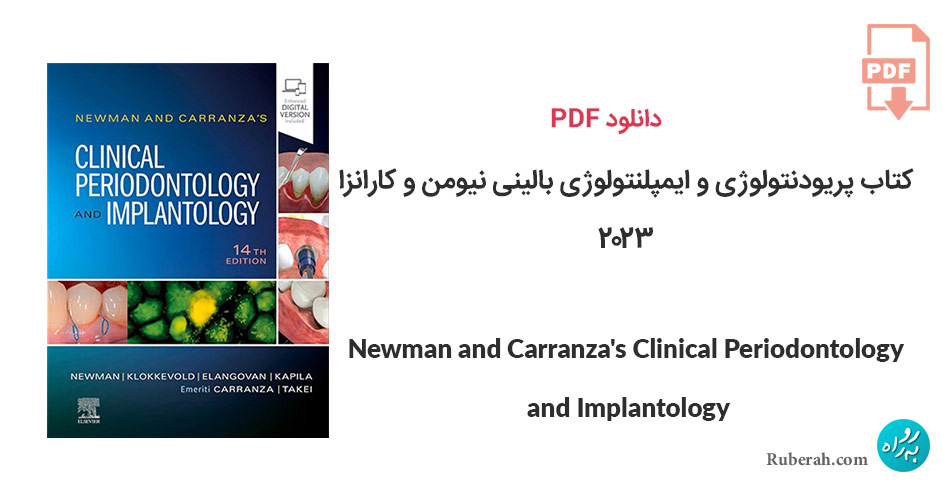 دانلود کتاب پریودنتولوژی و ایمپلنتولوژی بالینی نیومن و کارانزا Newman and Carranza's Clinical Periodontology and Implantology