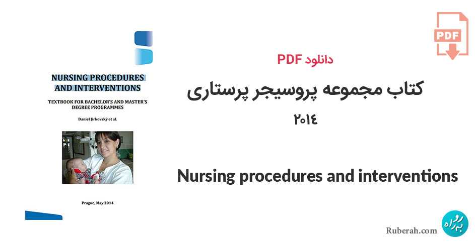 دانلود کتاب مجموعه پروسیجر پرستاری Nursing procedures and interventions