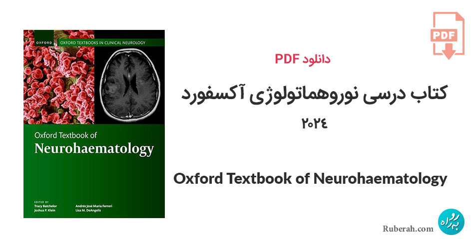 دانلود کتاب درسی نوروهماتولوژی آکسفورد Oxford Textbook of Neurohaematology