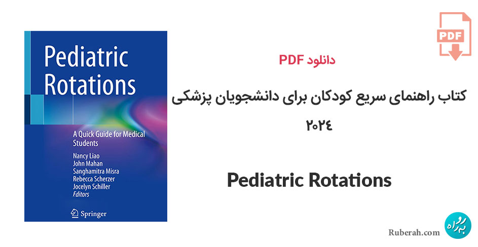 دانلود کتاب راهنمای سریع کودکان برای دانشجویان پزشکی Pediatric Rotations: A Quick Guide for Medical Students