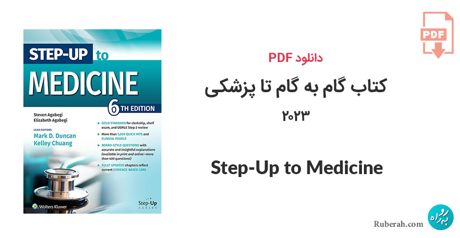 دانلود کتاب گام به گام تا پزشکی 2023 Step-Up to Medicine