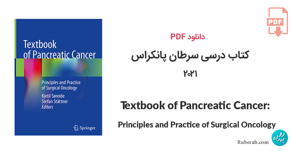 دانلود کتاب درسی سرطان پانکراس Textbook of Pancreatic Cancer: Principles and Practice of Surgical Oncology