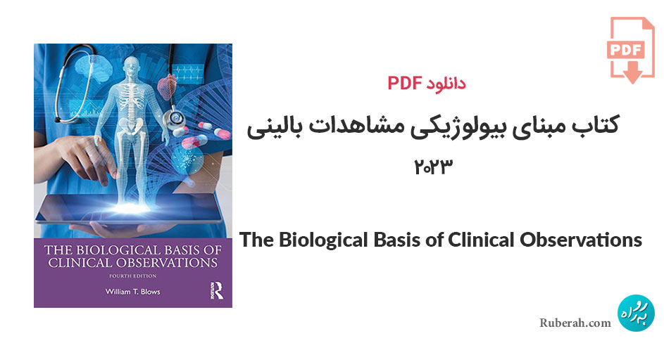 دانلود کتاب مبنای بیولوژیکی مشاهدات بالینی The Biological Basis of Clinical Observations