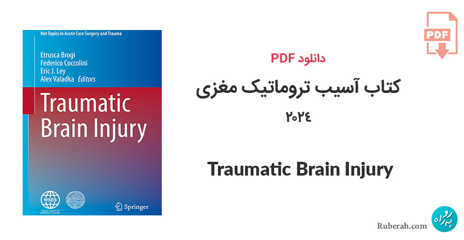 دانلود کتاب آسیب تروماتیک مغزی Traumatic Brain Injury