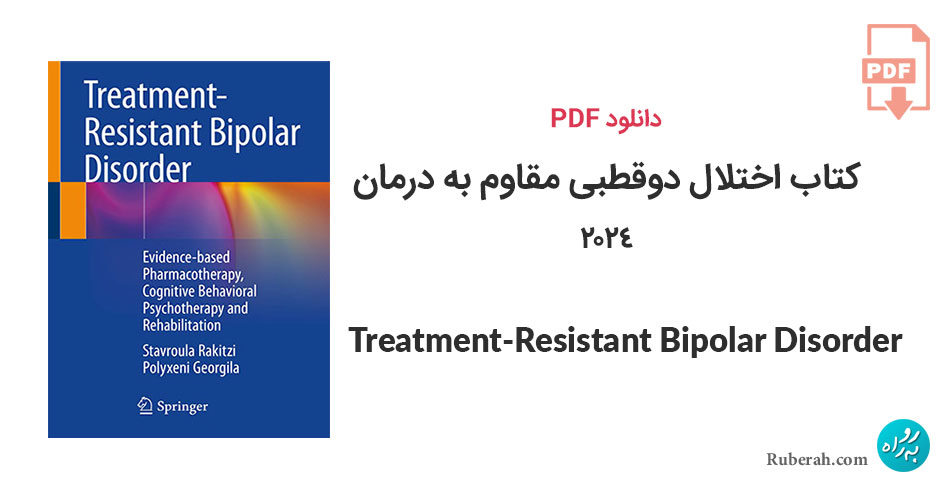 دانلود کتاب اختلال دوقطبی مقاوم به درمان Treatment-Resistant Bipolar Disorder