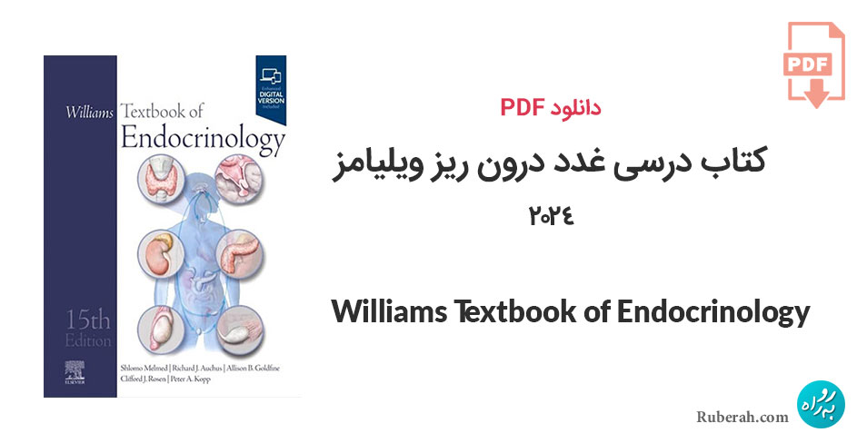 دانلود کتاب درسی غدد درون ریز ویلیامز Williams Textbook of Endocrinology
