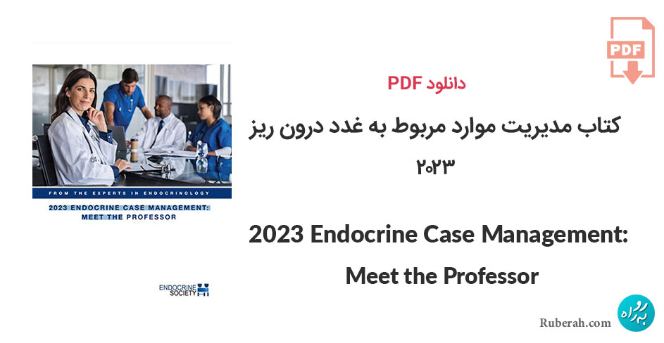 دانلود کتاب مدیریت موارد مربوط به غدد درون ریز 2023 Endocrine Case Management: Meet the Professor