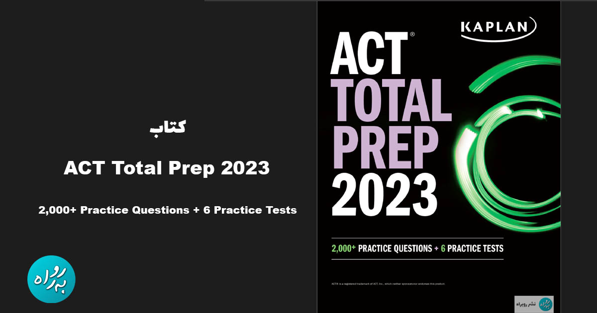 کتاب آزمون ACT Total Prep 2023
