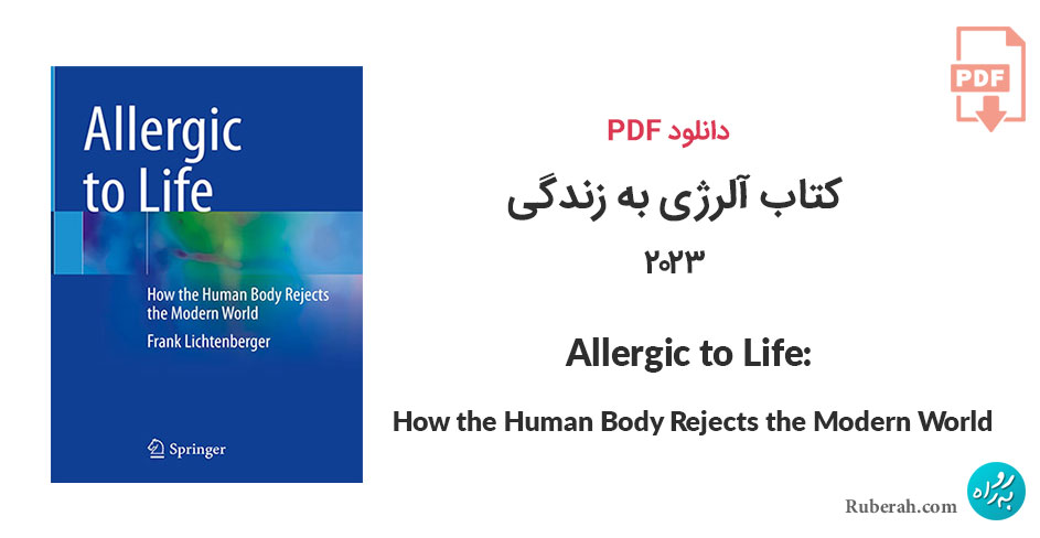 دانلود کتاب آلرژی به زندگی Allergic to Life: How the Human Body Rejects the Modern World