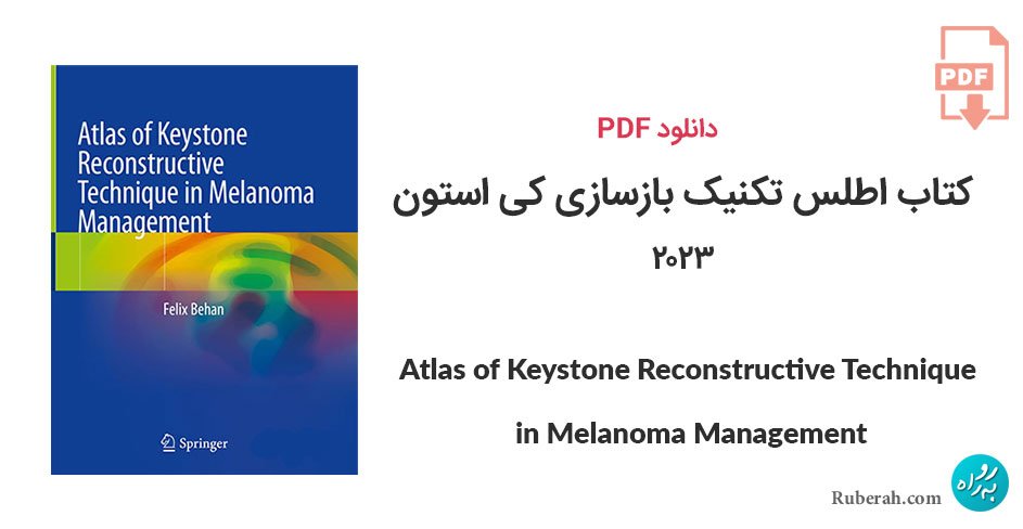 دانلود کتاب اطلس تکنیک بازسازی کی استون Atlas of Keystone Reconstructive Technique in Melanoma Management