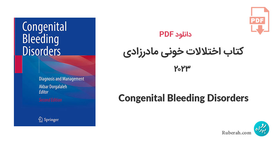 دانلود کتاب اختلالات خونی مادرزادی 2023 Congenital Bleeding Disorders