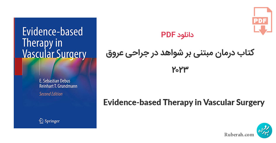 دانلود کتاب درمان مبتنی بر شواهد در جراحی عروق Evidence-based Therapy in Vascular Surgery