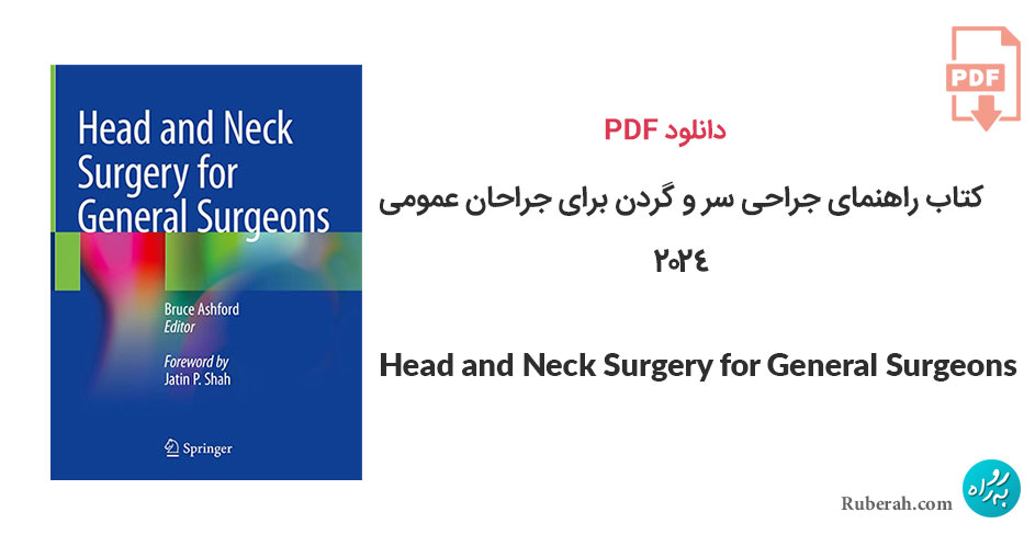 دانلود کتاب راهنمای جراحی سر و گردن برای جراحان عمومی Head and Neck Surgery for General Surgeons