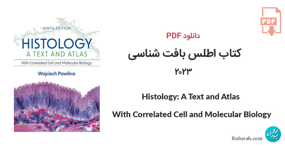 دانلود کتاب اطلس بافت شناسی Histology: A Text and Atlas With Correlated Cell and Molecular Biology