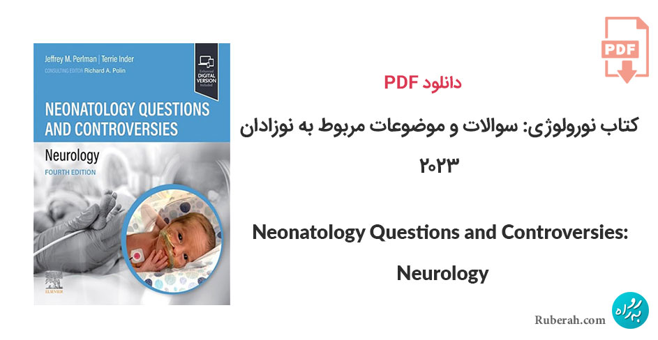 دانلود کتاب نورولوژی: سوالات و موضوعات مربوط به نوزادان Neonatology Questions and Controversies: Neurology