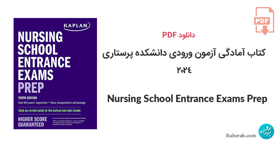 دانلود کتاب آمادگی آزمون ورودی دانشکده پرستاری Nursing School Entrance Exams Prep