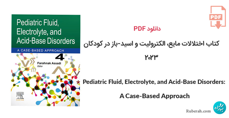 دانلود کتاب اختلالات مایع، الکترولیت و اسید-باز در کودکان Pediatric Fluid, Electrolyte, and Acid-Base Disorders: A Case-Based Approach