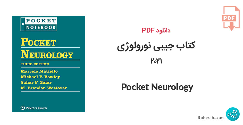 دانلود کتاب جیبی نورولوژی Pocket Neurology