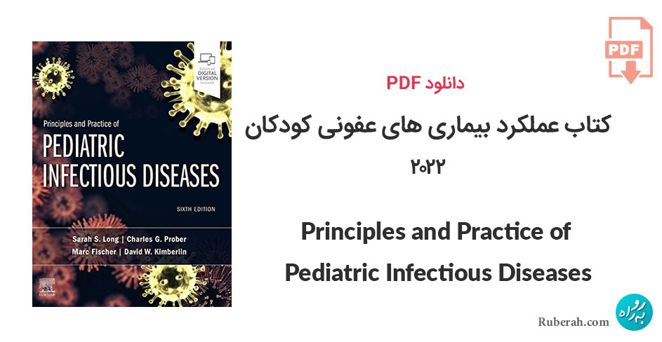 دانلود کتاب اصول و عملکرد بیماری های عفونی کودکان Principles and Practice of Pediatric Infectious Diseases